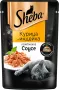 Влажный корм для кошек «Sheba» Курица и индейка, 75 г